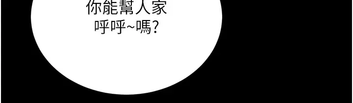 漫画《色雕英雄传：一捅天下》第70话第166张图