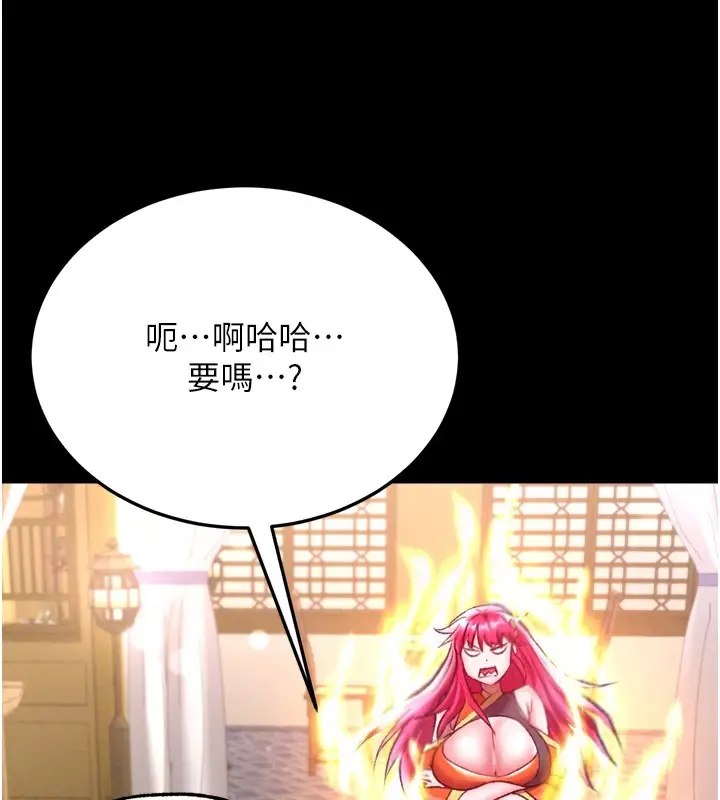 漫画《色雕英雄传：一捅天下》第70话第167张图
