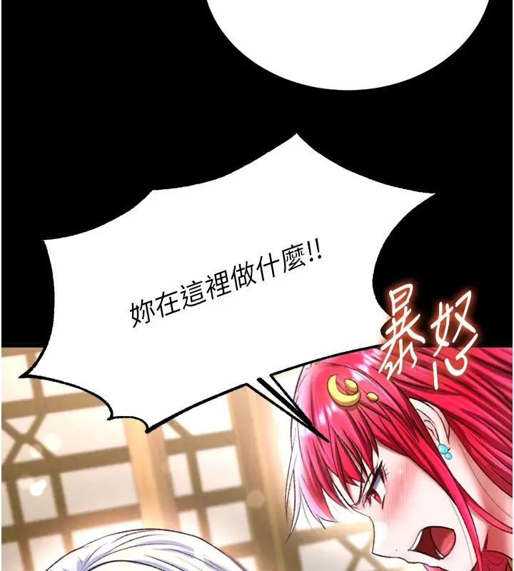 漫画《色雕英雄传：一捅天下》第70话第169张图