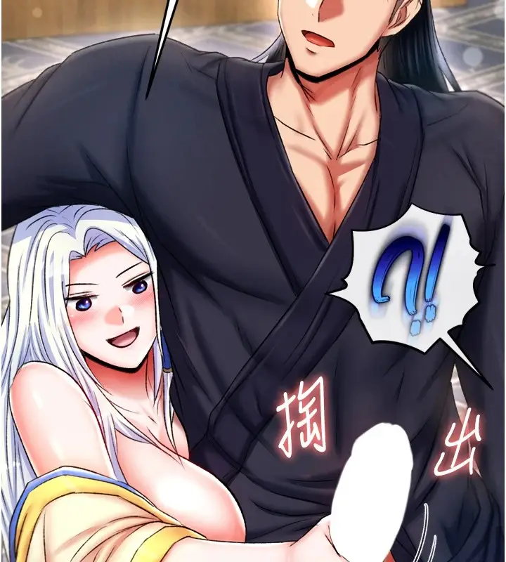 漫画《色雕英雄传：一捅天下》第70话第187张图