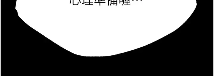 漫画《色雕英雄传：一捅天下》第70话第197张图