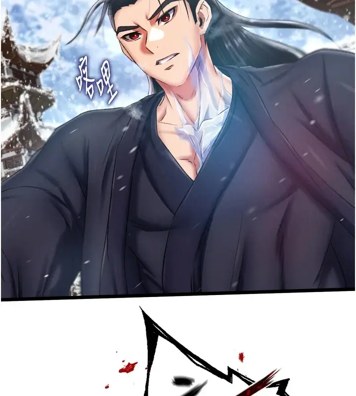 漫画《色雕英雄传：一捅天下》第70话第24张图