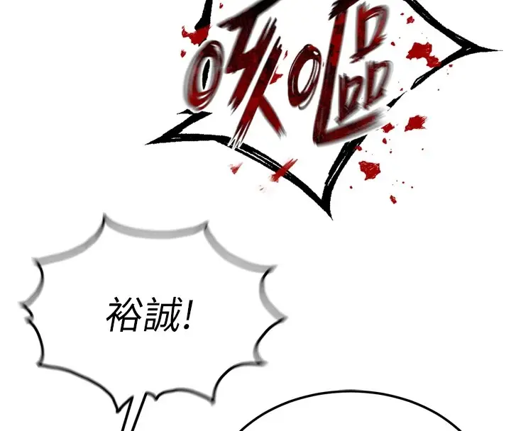 漫画《色雕英雄传：一捅天下》第70话第25张图