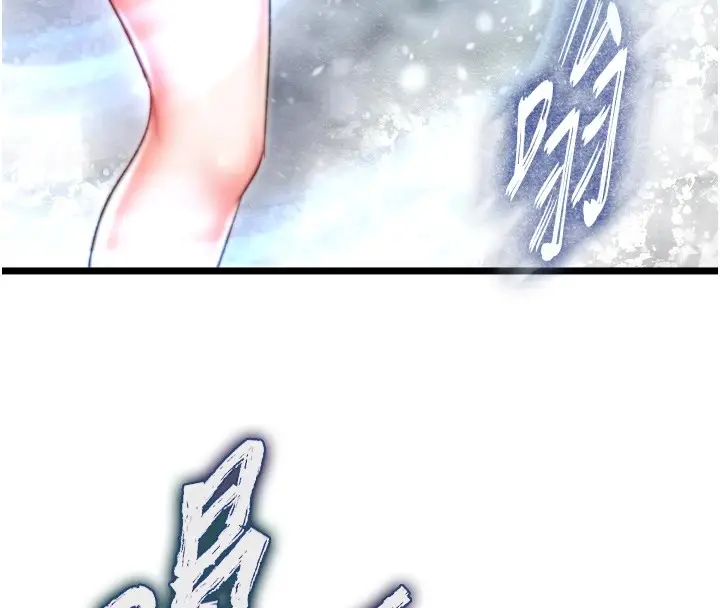 漫画《色雕英雄传：一捅天下》第70话第41张图