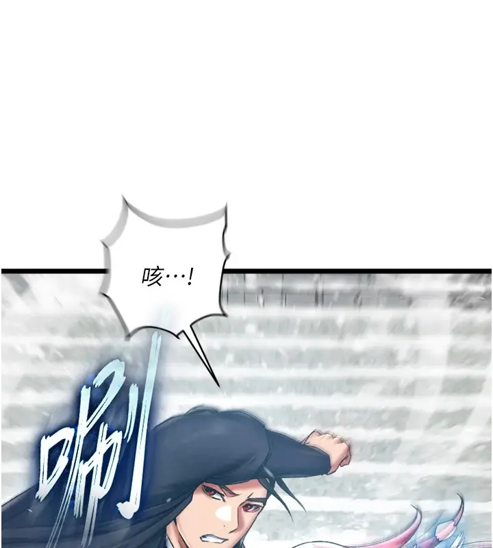 漫画《色雕英雄传：一捅天下》第70话第48张图