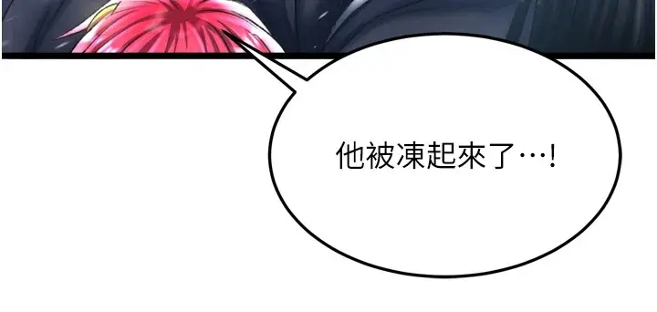 漫画《色雕英雄传：一捅天下》第70话第56张图