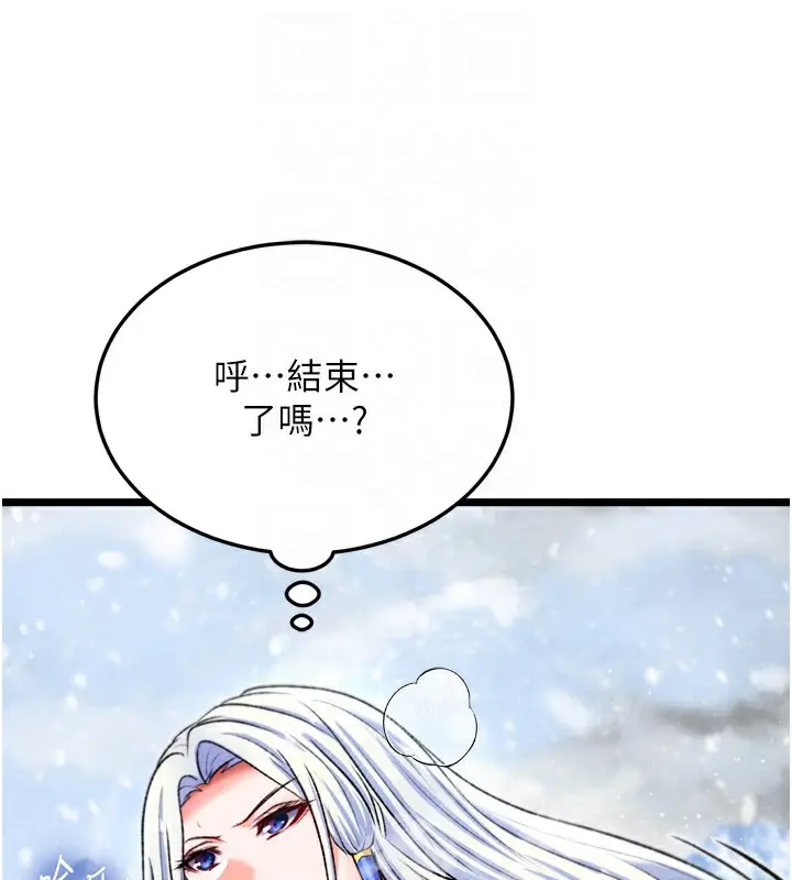 漫画《色雕英雄传：一捅天下》第70话第57张图
