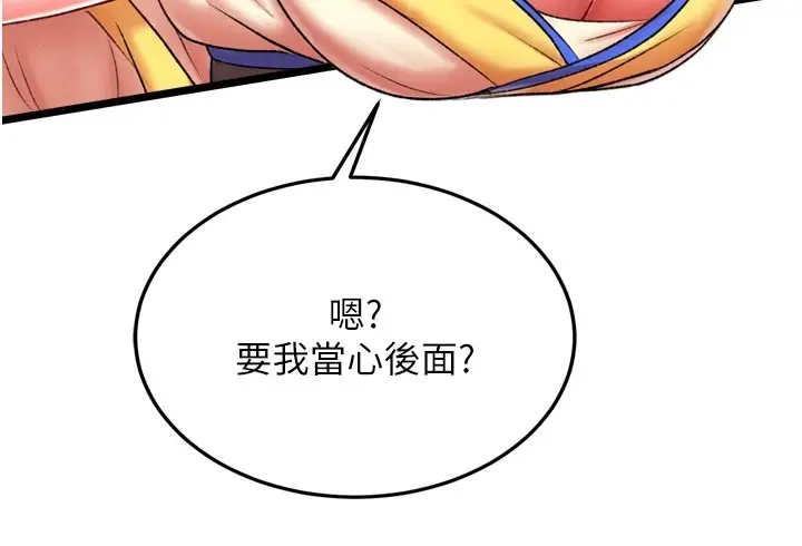 漫画《色雕英雄传：一捅天下》第70话第65张图