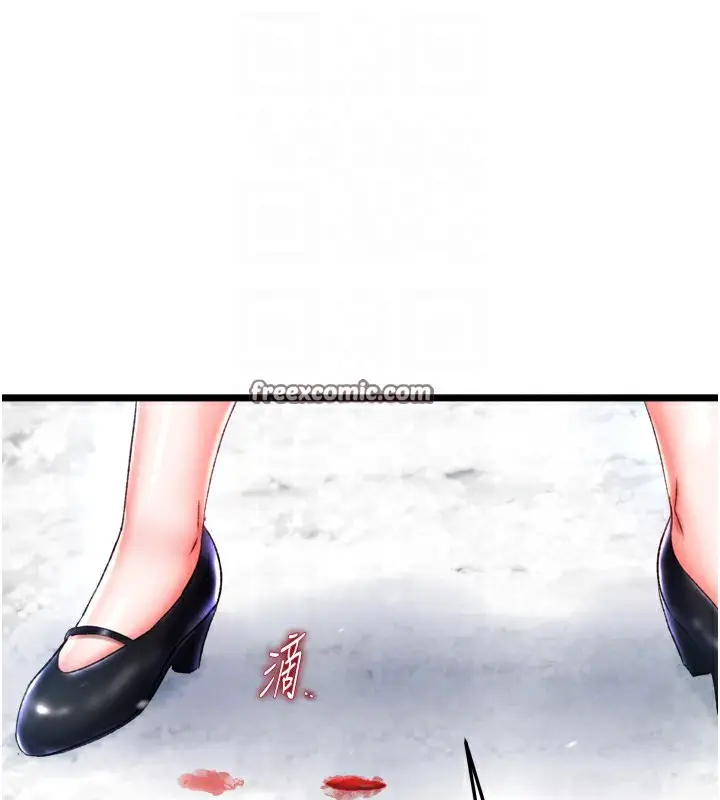 漫画《色雕英雄传：一捅天下》第70话第75张图