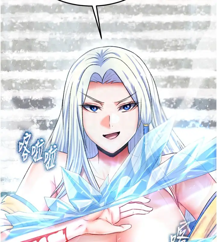 漫画《色雕英雄传：一捅天下》第70话第77张图