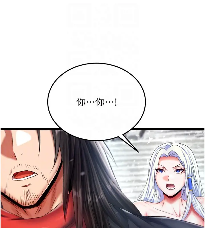 漫画《色雕英雄传：一捅天下》第70话第95张图