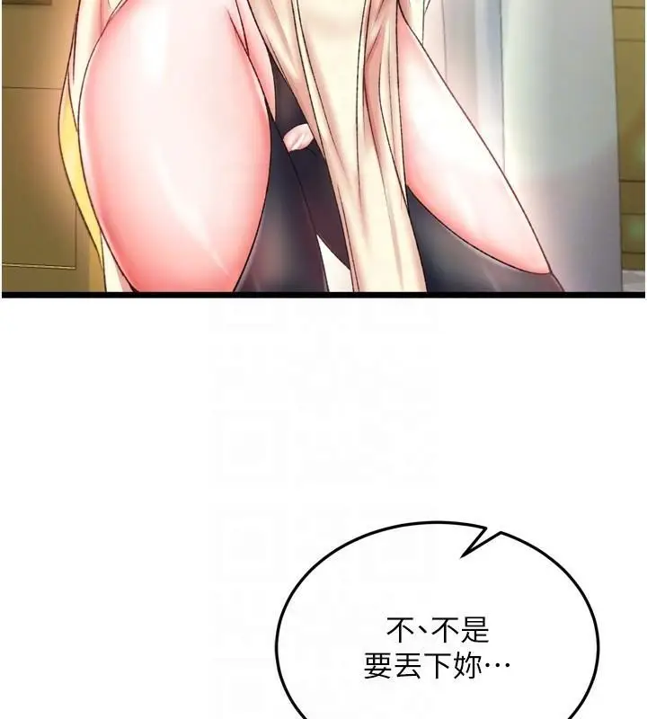 漫画《色雕英雄传：一捅天下》第71话第100张图