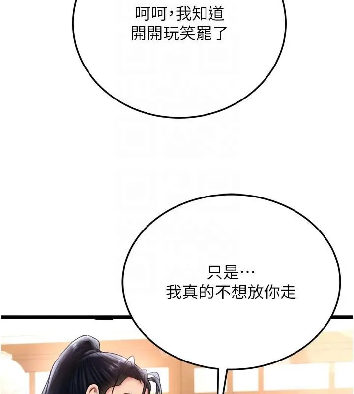 漫画《色雕英雄传：一捅天下》第71话第102张图