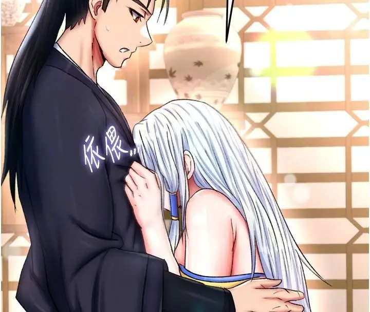 漫画《色雕英雄传：一捅天下》第71话第103张图