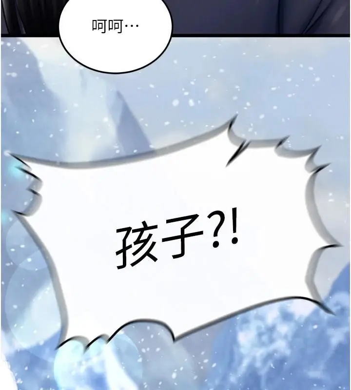 漫画《色雕英雄传：一捅天下》第71话第109张图