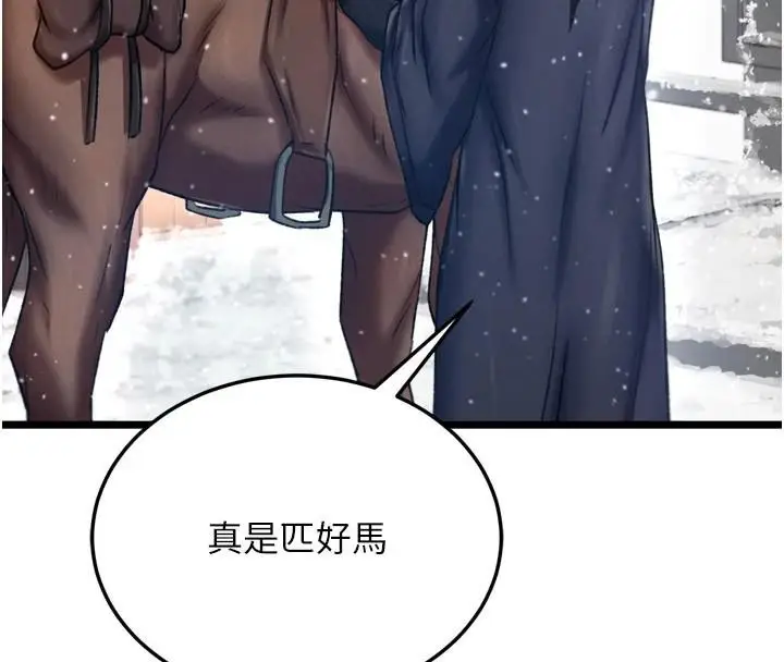 漫画《色雕英雄传：一捅天下》第71话第112张图