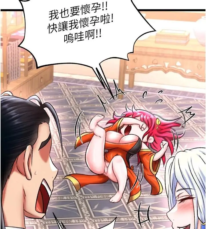 漫画《色雕英雄传：一捅天下》第71话第115张图