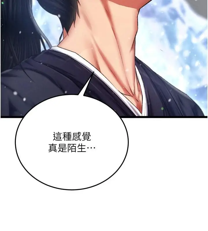 漫画《色雕英雄传：一捅天下》第71话第119张图