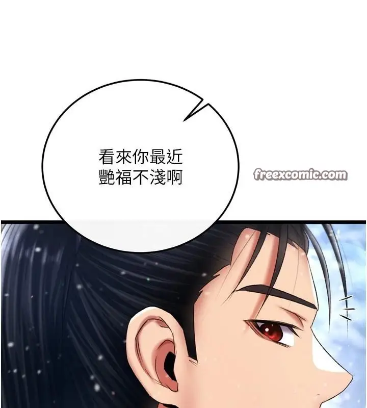 漫画《色雕英雄传：一捅天下》第71话第120张图