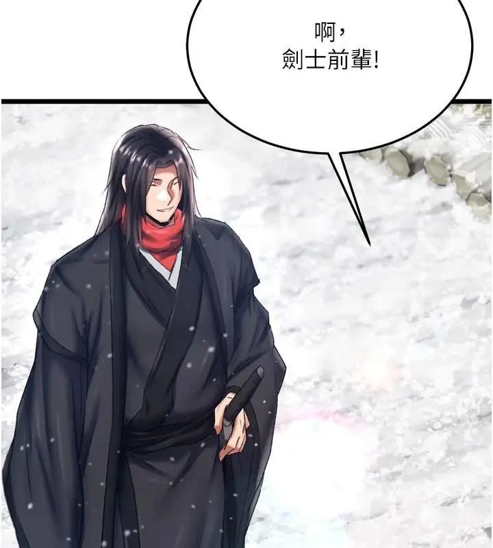漫画《色雕英雄传：一捅天下》第71话第122张图