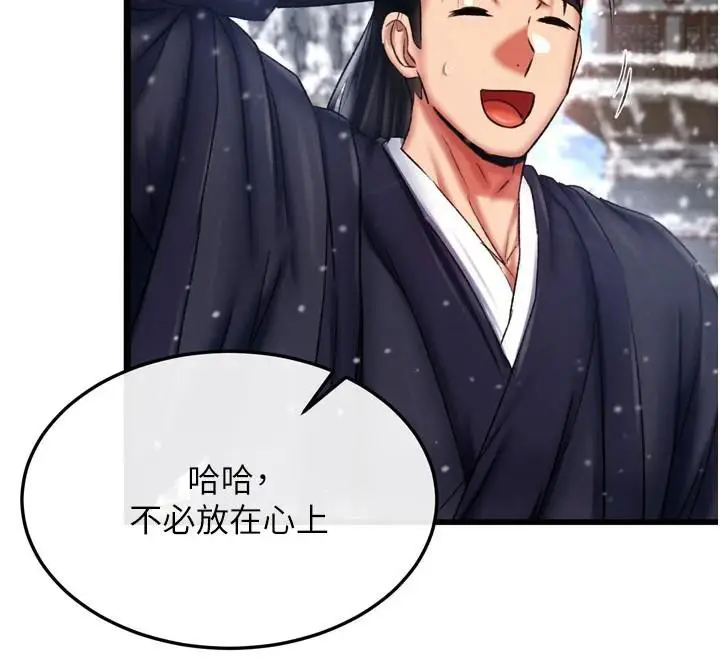 漫画《色雕英雄传：一捅天下》第71话第125张图