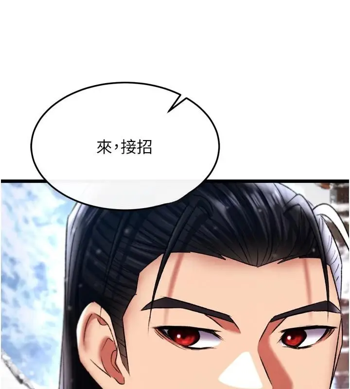 漫画《色雕英雄传：一捅天下》第71话第127张图