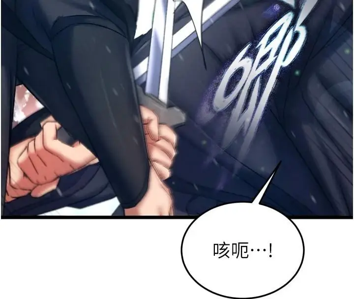 漫画《色雕英雄传：一捅天下》第71话第130张图