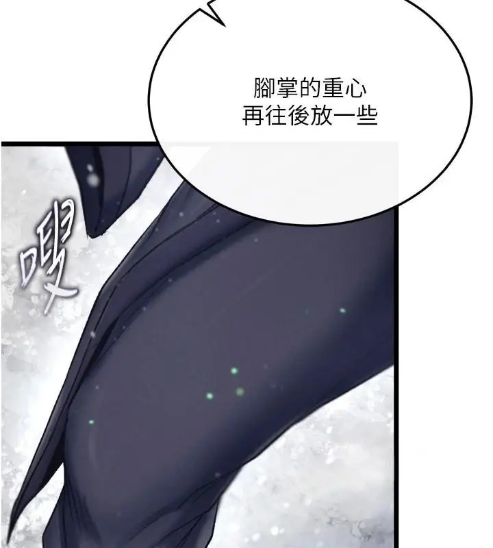 漫画《色雕英雄传：一捅天下》第71话第141张图