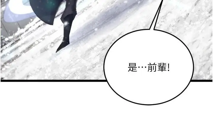 漫画《色雕英雄传：一捅天下》第71话第145张图