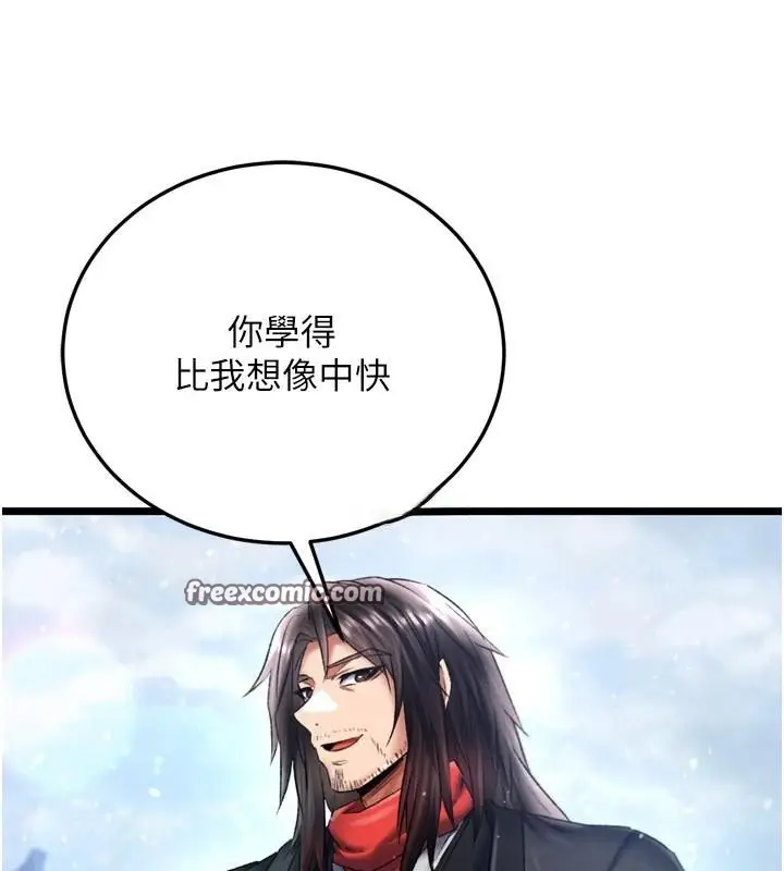 漫画《色雕英雄传：一捅天下》第71话第150张图