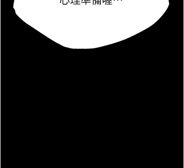 漫画《色雕英雄传：一捅天下》第71话第16张图