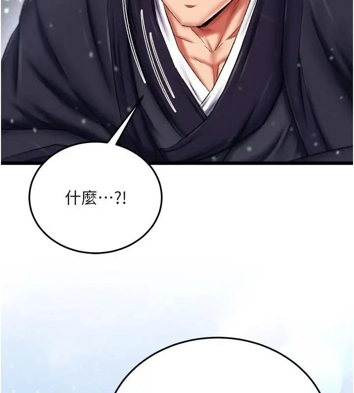 漫画《色雕英雄传：一捅天下》第71话第161张图