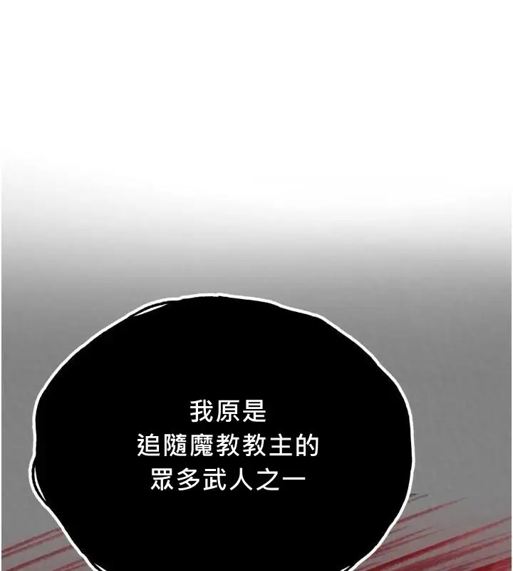 漫画《色雕英雄传：一捅天下》第71话第164张图