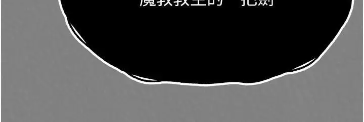 漫画《色雕英雄传：一捅天下》第71话第167张图