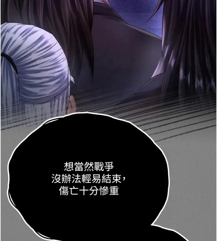 漫画《色雕英雄传：一捅天下》第71话第174张图