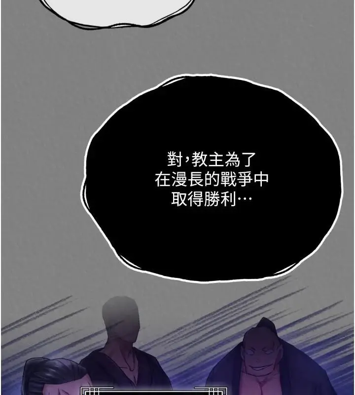 漫画《色雕英雄传：一捅天下》第71话第176张图
