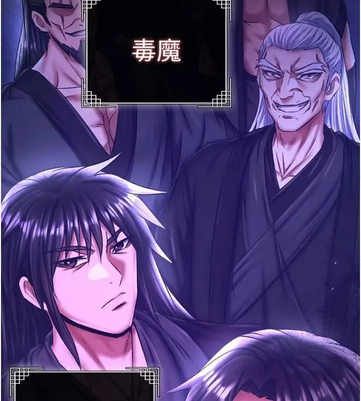 漫画《色雕英雄传：一捅天下》第71话第177张图