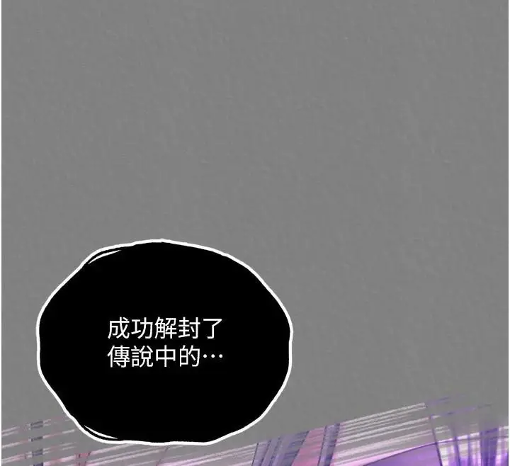 漫画《色雕英雄传：一捅天下》第71话第179张图