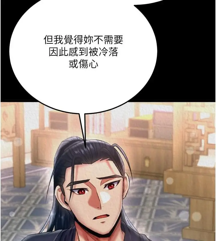 漫画《色雕英雄传：一捅天下》第71话第2张图