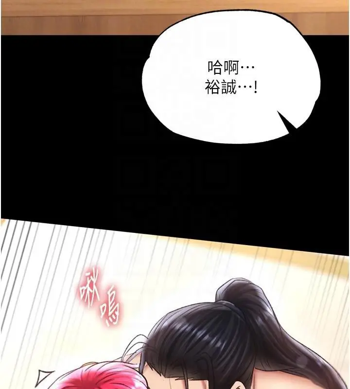 漫画《色雕英雄传：一捅天下》第71话第21张图
