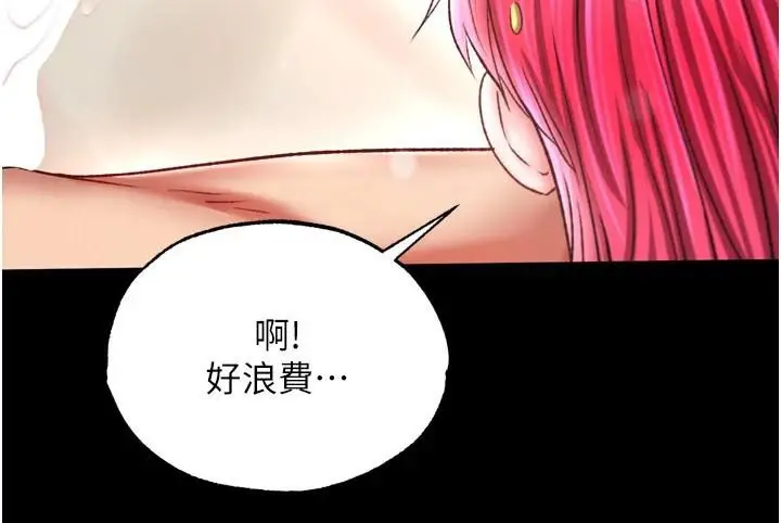 漫画《色雕英雄传：一捅天下》第71话第33张图