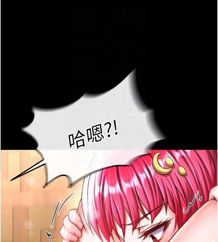 漫画《色雕英雄传：一捅天下》第71话第34张图