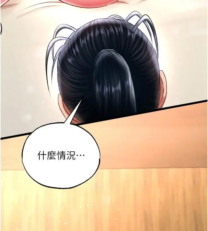 漫画《色雕英雄传：一捅天下》第71话第38张图
