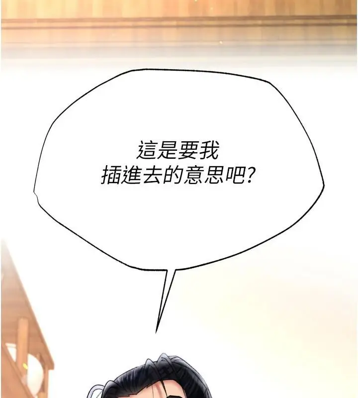 漫画《色雕英雄传：一捅天下》第71话第39张图