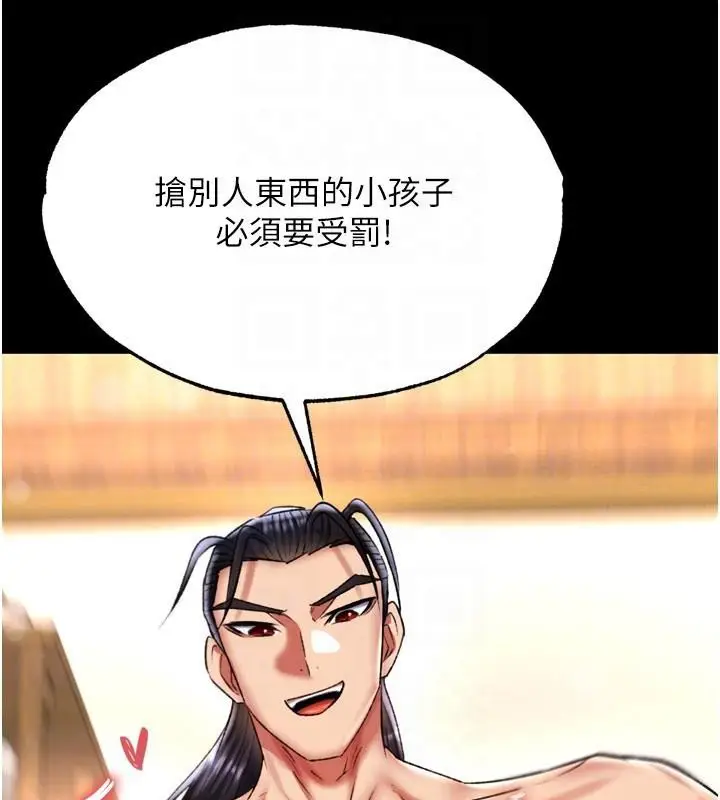 漫画《色雕英雄传：一捅天下》第71话第48张图
