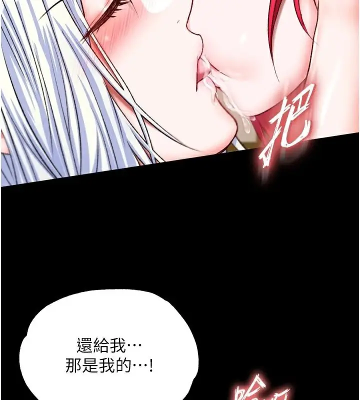 漫画《色雕英雄传：一捅天下》第71话第57张图