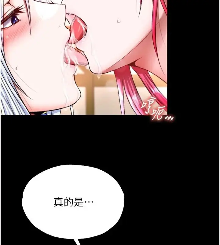 漫画《色雕英雄传：一捅天下》第71话第59张图
