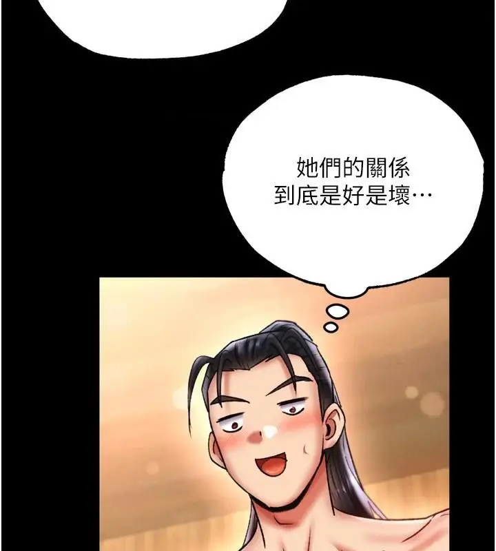 漫画《色雕英雄传：一捅天下》第71话第67张图