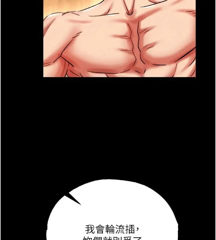 漫画《色雕英雄传：一捅天下》第71话第68张图