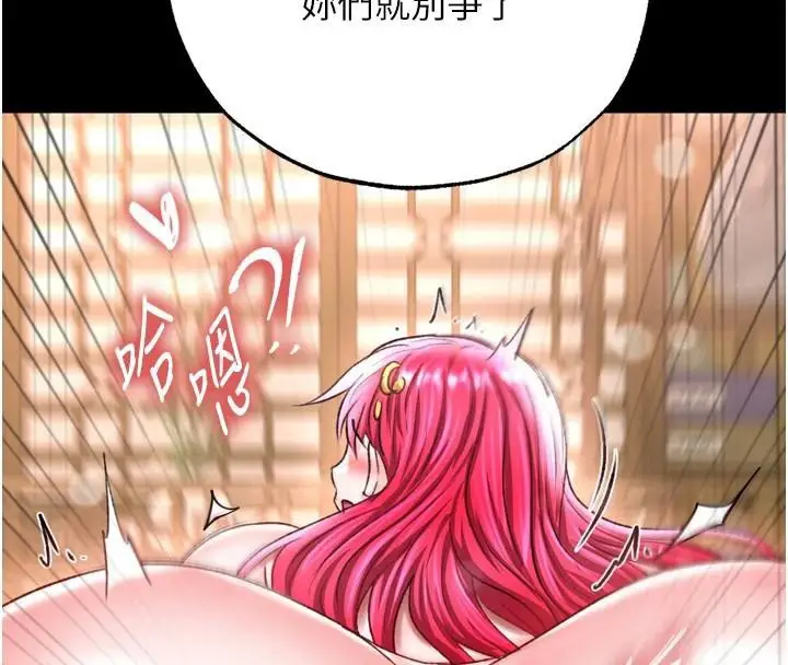 漫画《色雕英雄传：一捅天下》第71话第69张图
